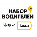Водитель  такси