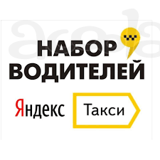 Водитель  такси